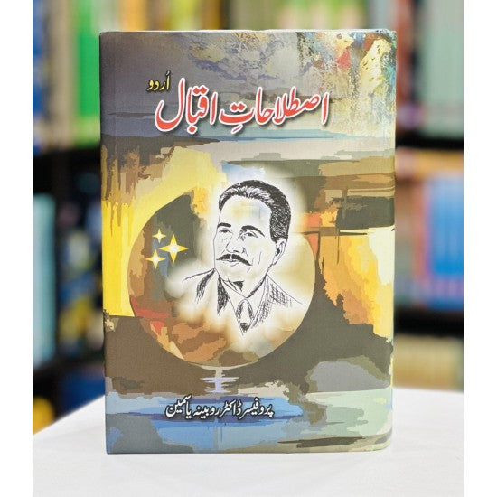 Istalahat e Iqbal (Urdu)