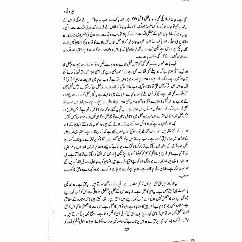 Jabr o Qadar: Majmua Maqalaat