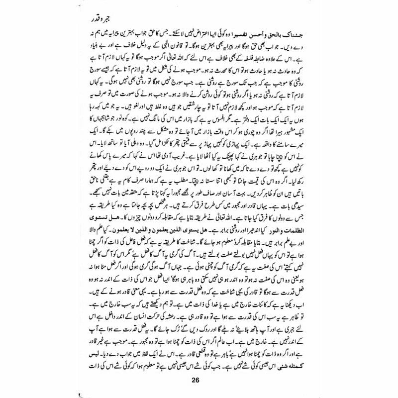 Jabr o Qadar: Majmua Maqalaat