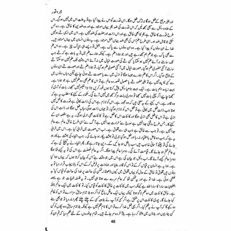 Jabr o Qadar: Majmua Maqalaat