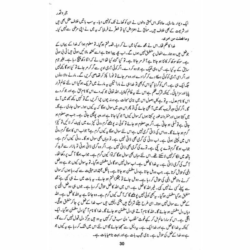 Jabr o Qadar: Majmua Maqalaat