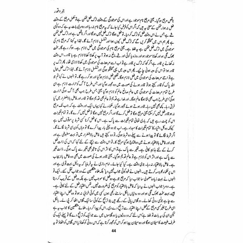 Jabr o Qadar: Majmua Maqalaat