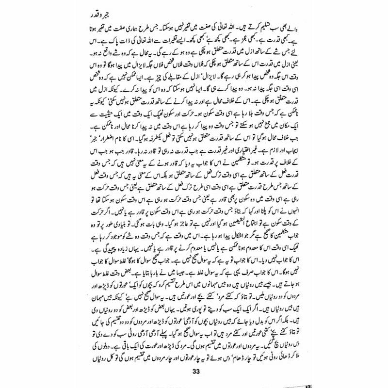 Jabr o Qadar: Majmua Maqalaat