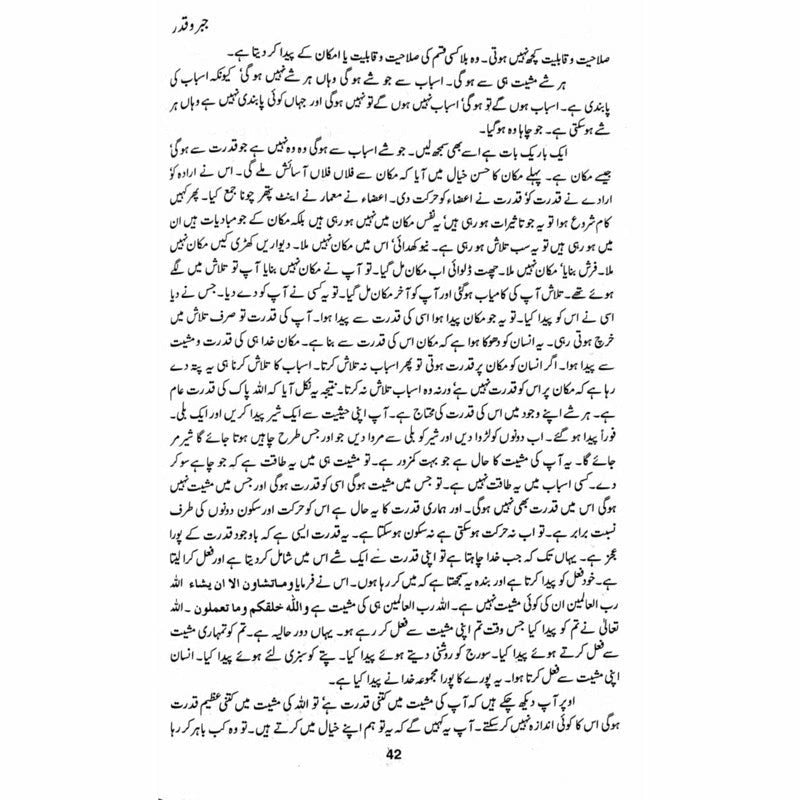 Jabr o Qadar: Majmua Maqalaat