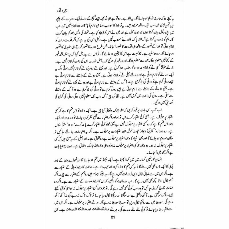 Jabr o Qadar: Majmua Maqalaat