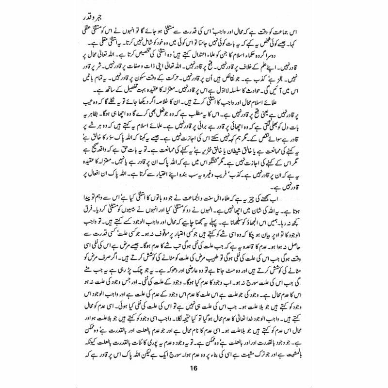 Jabr o Qadar: Majmua Maqalaat