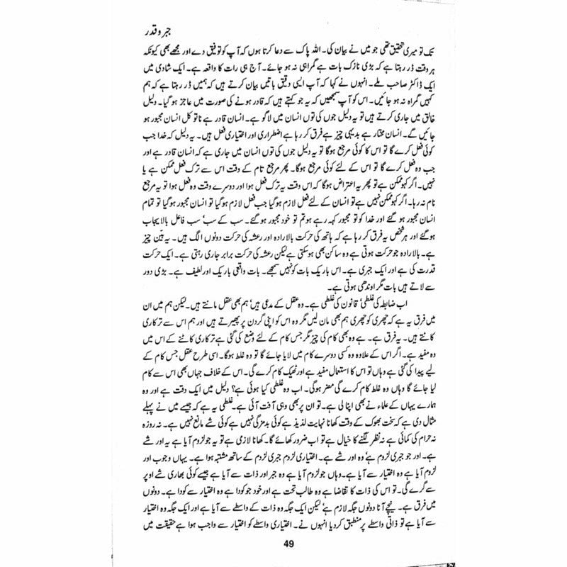Jabr o Qadar: Majmua Maqalaat