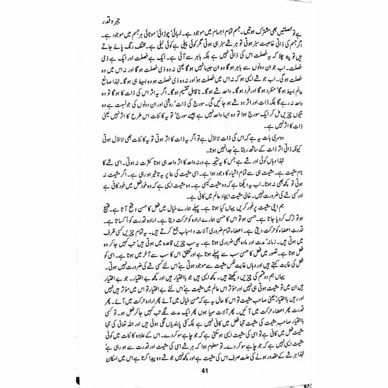 Jabr o Qadar: Majmua Maqalaat