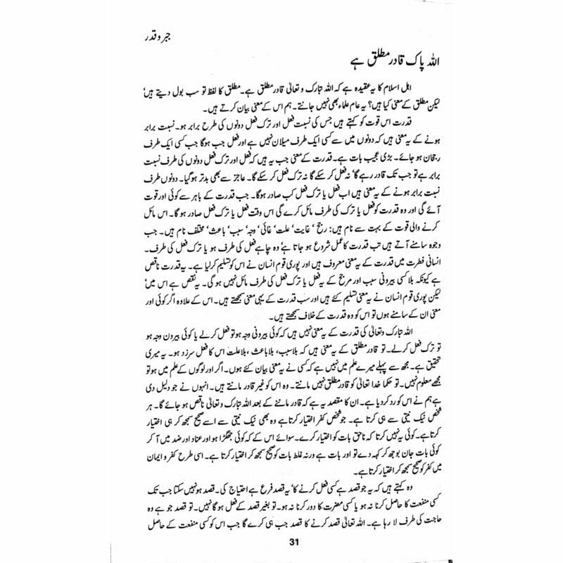 Jabr o Qadar: Majmua Maqalaat