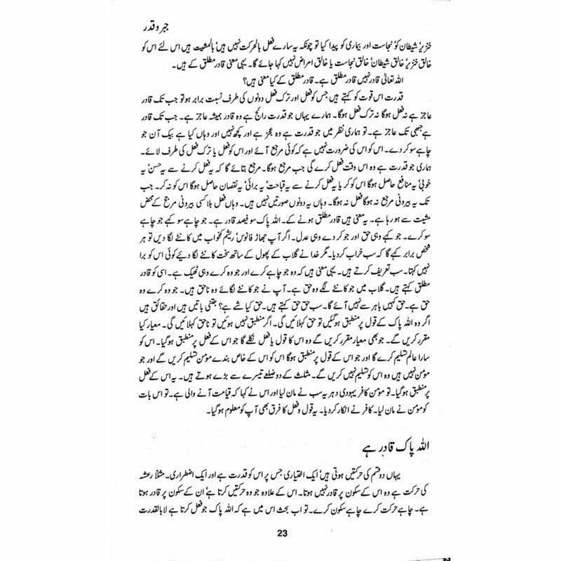 Jabr o Qadar: Majmua Maqalaat