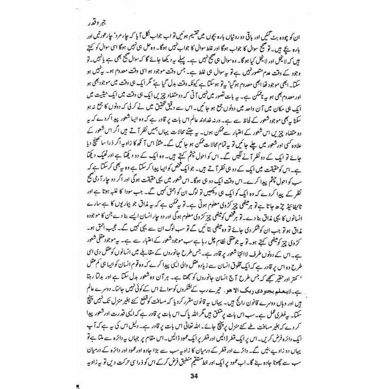 Jabr o Qadar: Majmua Maqalaat