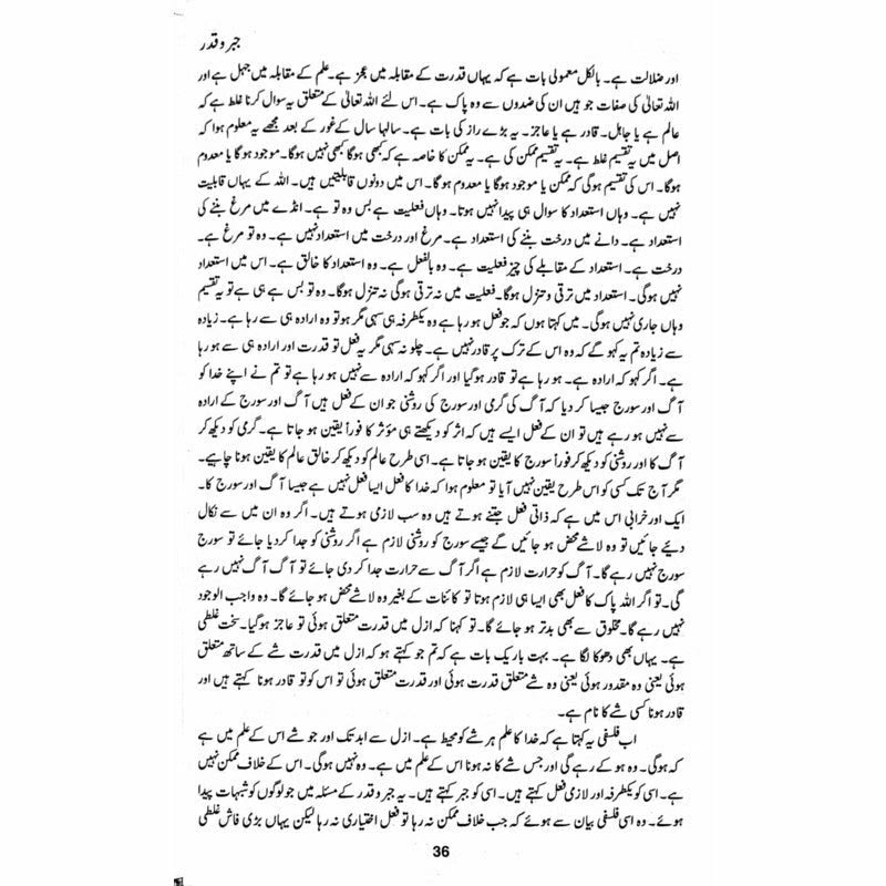 Jabr o Qadar: Majmua Maqalaat