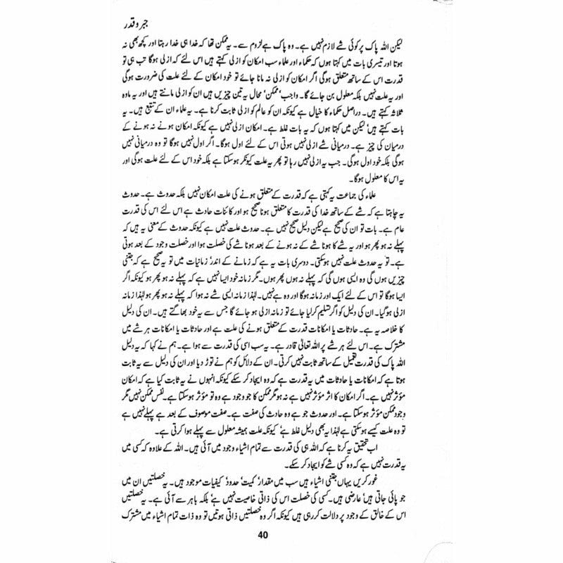 Jabr o Qadar: Majmua Maqalaat
