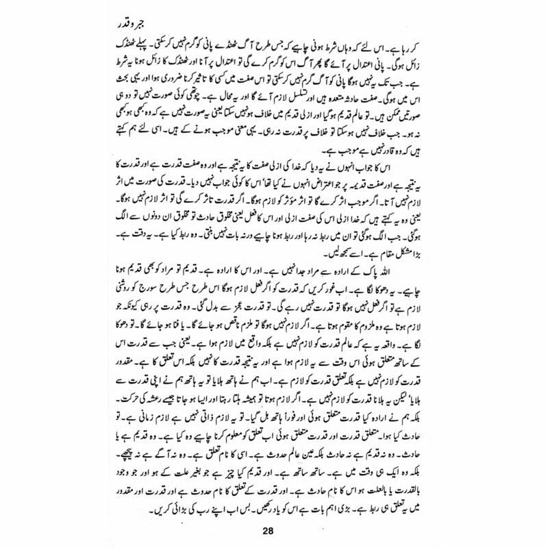 Jabr o Qadar: Majmua Maqalaat