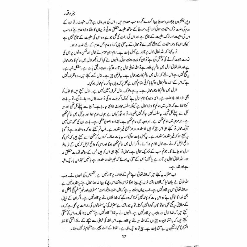 Jabr o Qadar: Majmua Maqalaat