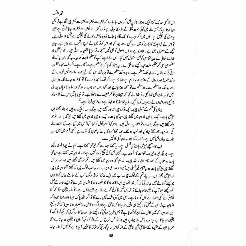 Jabr o Qadar: Majmua Maqalaat