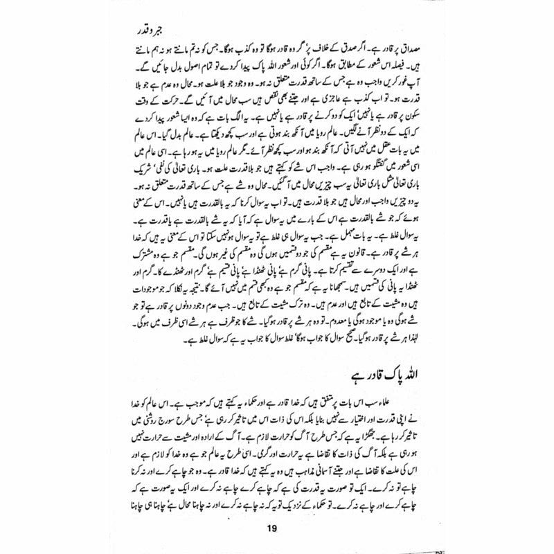 Jabr o Qadar: Majmua Maqalaat