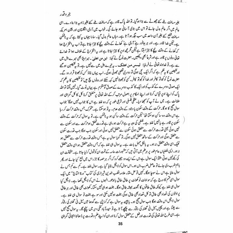 Jabr o Qadar: Majmua Maqalaat