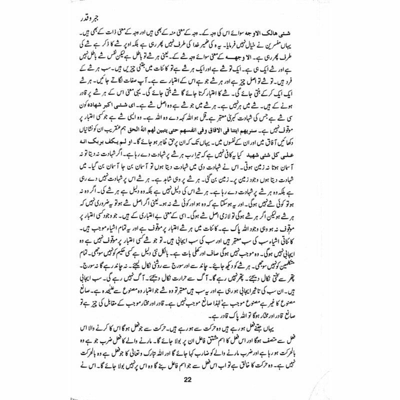 Jabr o Qadar: Majmua Maqalaat