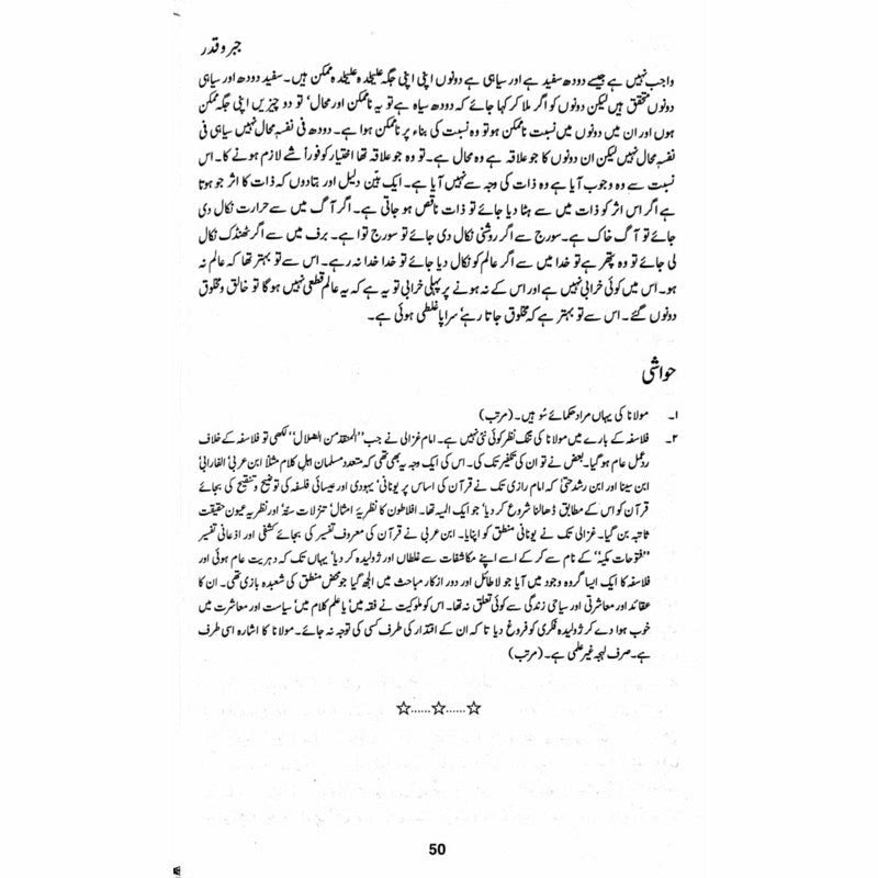 Jabr o Qadar: Majmua Maqalaat