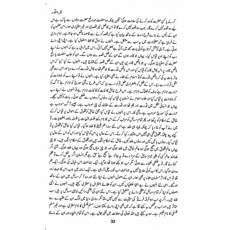 Jabr o Qadar: Majmua Maqalaat