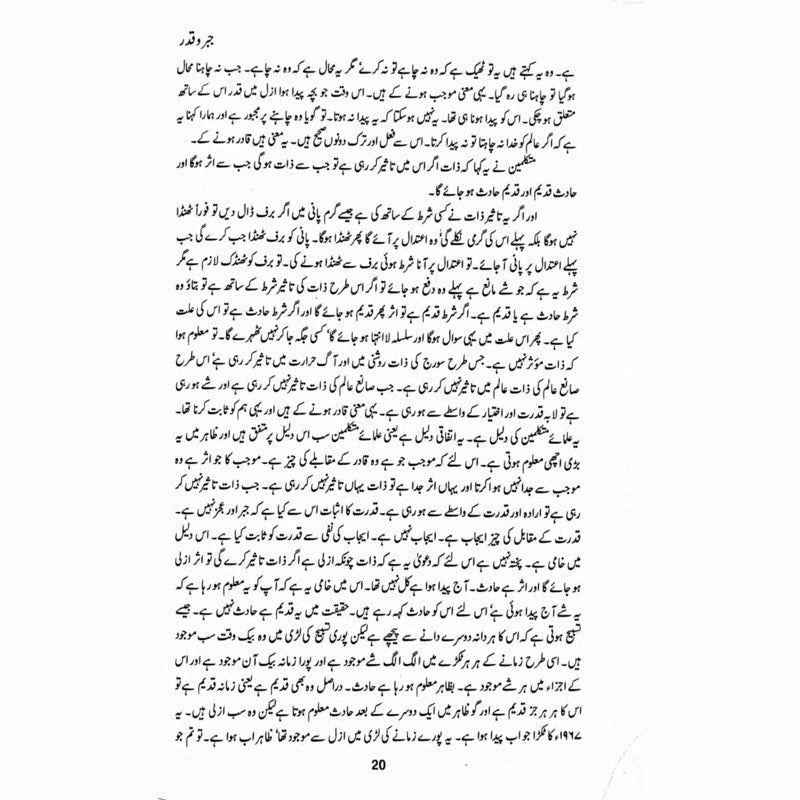 Jabr o Qadar: Majmua Maqalaat