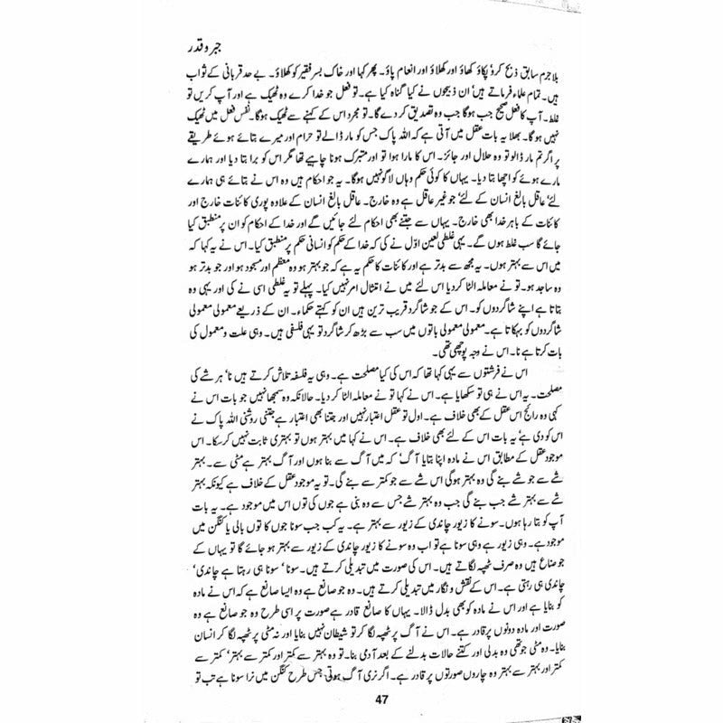 Jabr o Qadar: Majmua Maqalaat