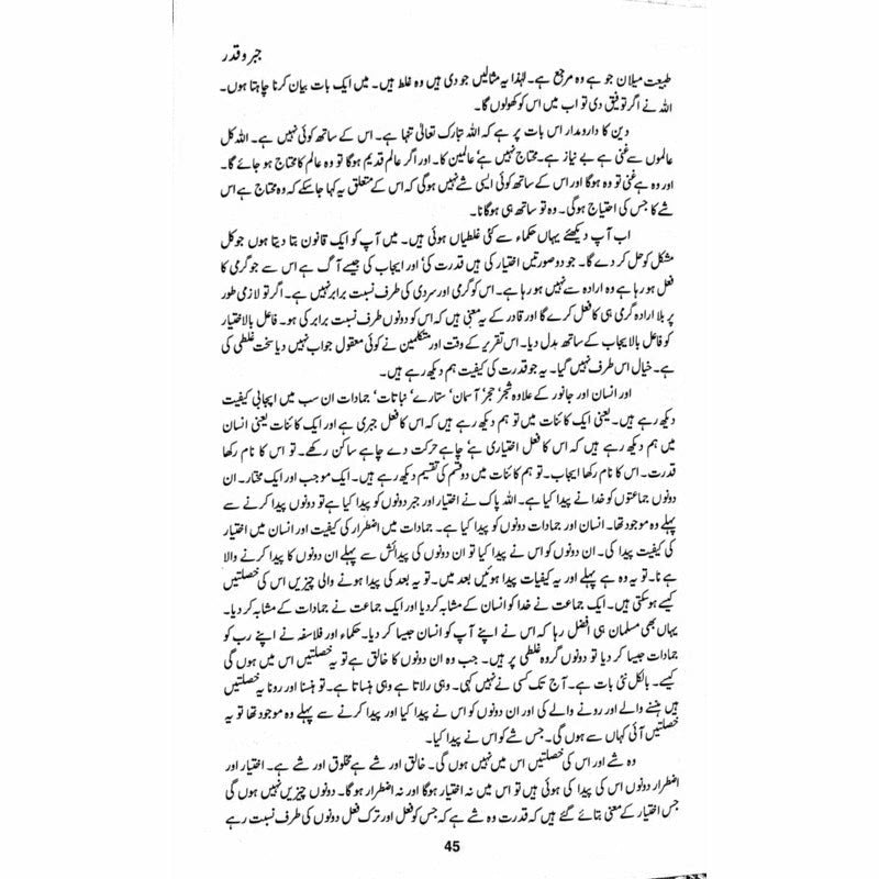 Jabr o Qadar: Majmua Maqalaat