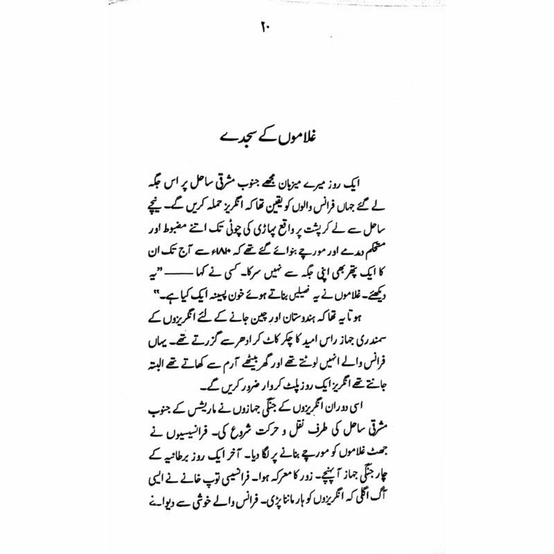 Jahazi Bhai
