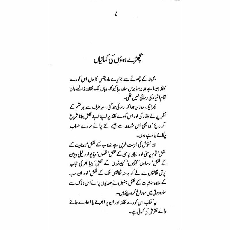 Jahazi Bhai