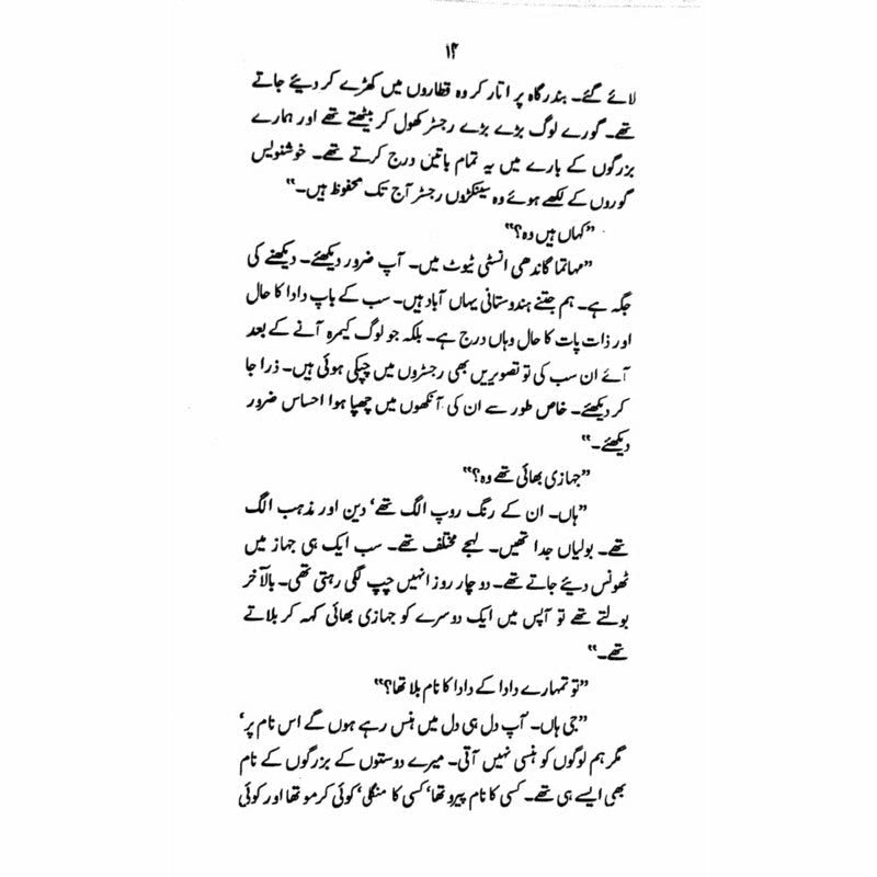 Jahazi Bhai