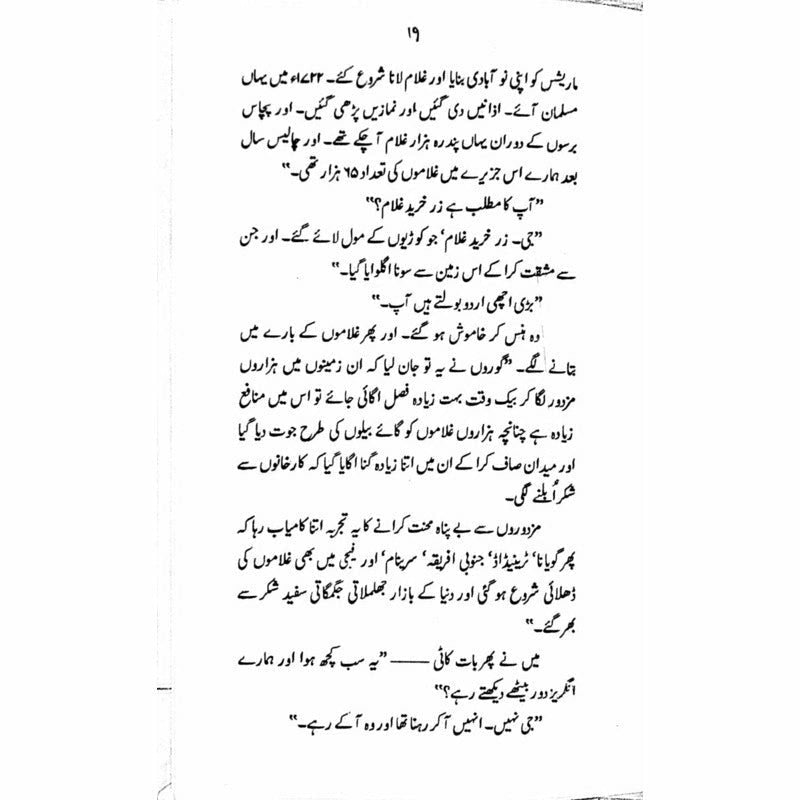 Jahazi Bhai