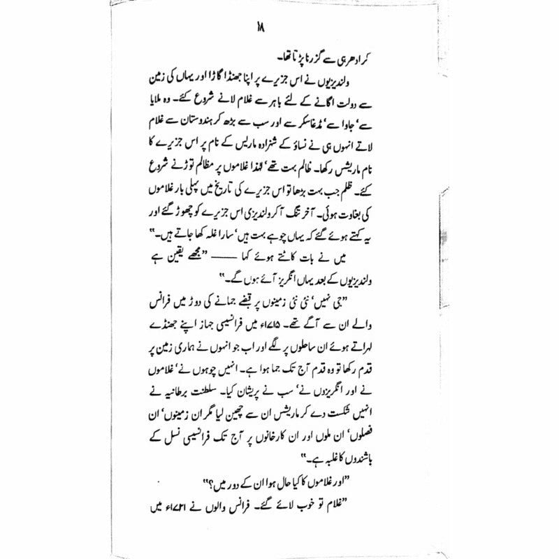 Jahazi Bhai