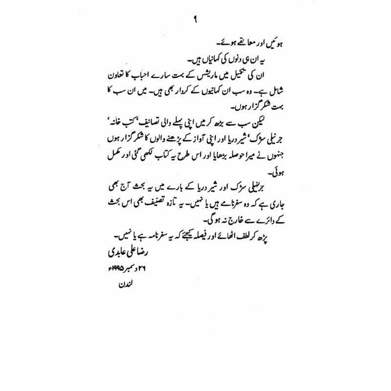 Jahazi Bhai