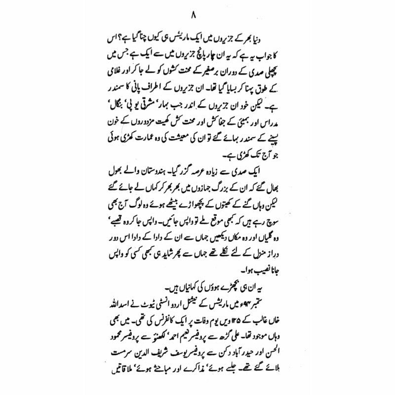 Jahazi Bhai