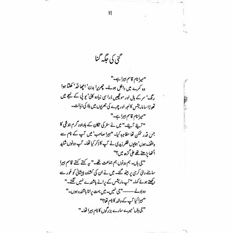 Jahazi Bhai