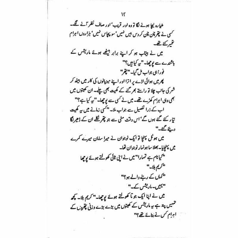 Jahazi Bhai
