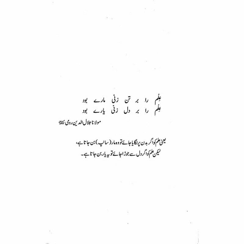 Jee Bismillah - Dr. Akhtar Shumaar