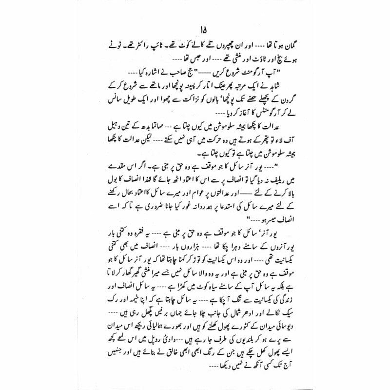 K2 Kahani