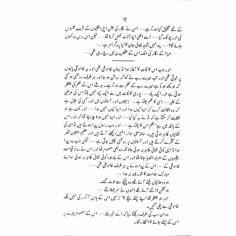 K2 Kahani