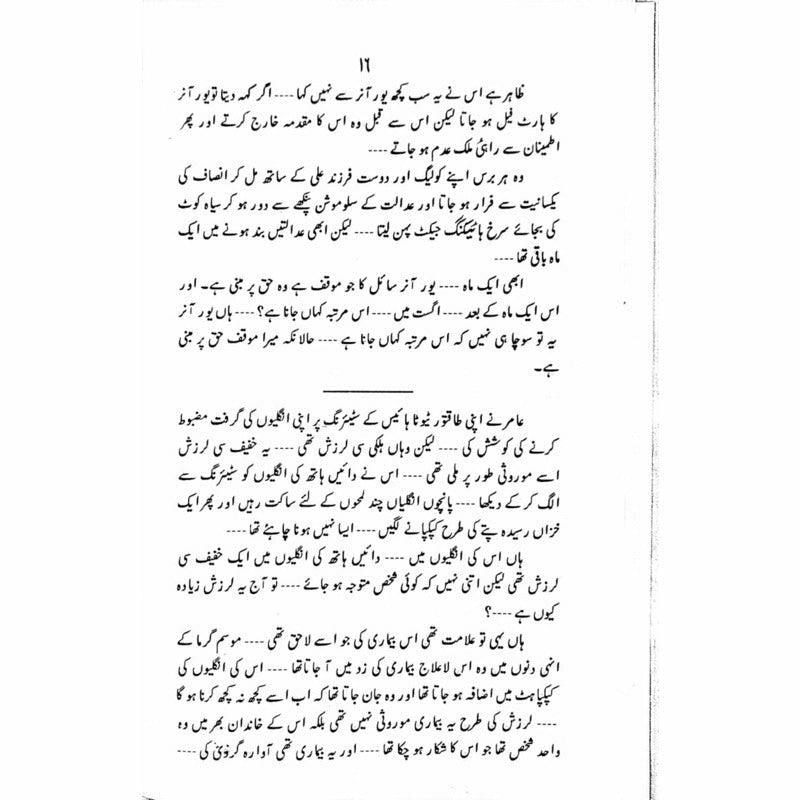 K2 Kahani
