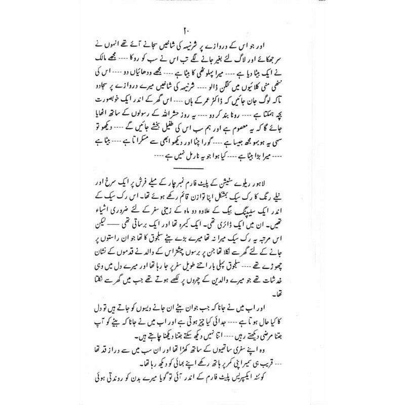 K2 Kahani