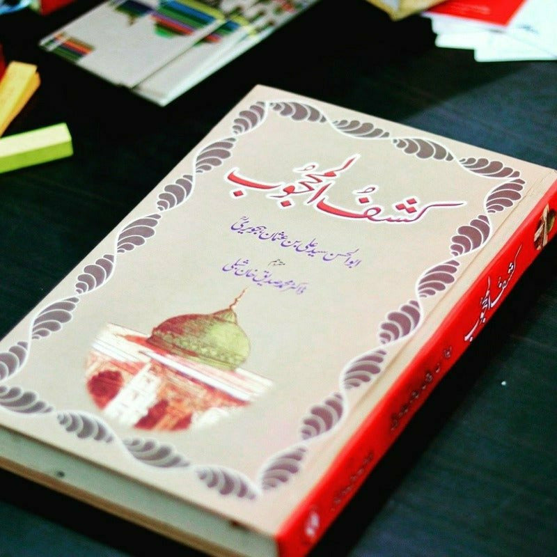 Kashf Ul Mahjoob (Urdu Translation)