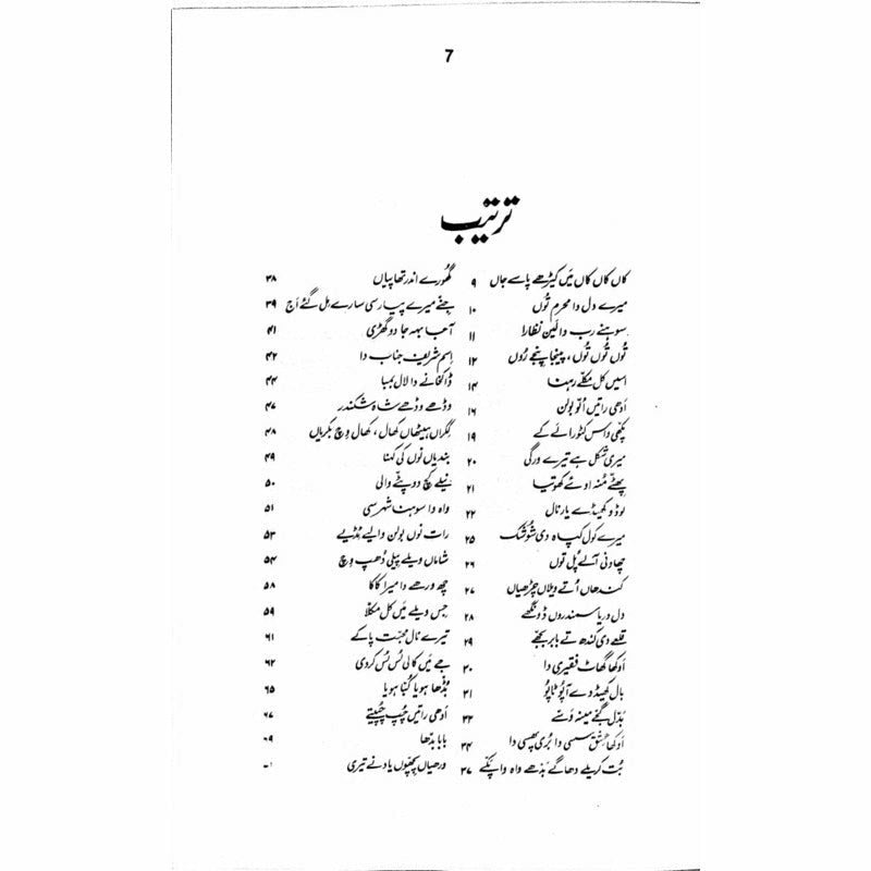 Khatiya Watiya  -  Ashfaq Ahmad - اشفاق احمد
