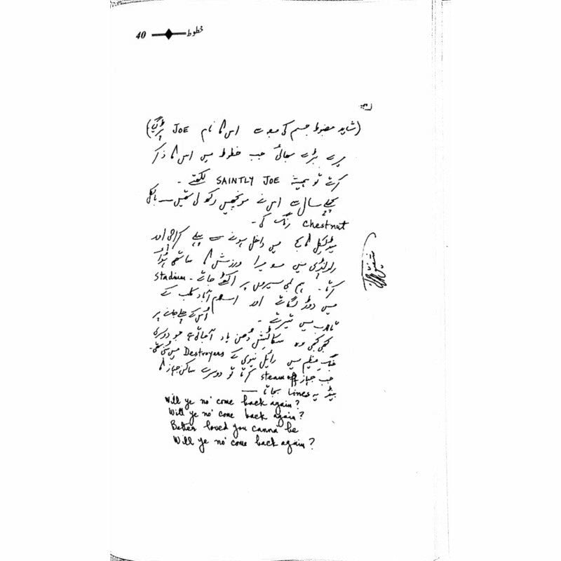 Khatoot: Shafiq-Ur-Rehman, Col M Khan, M Khalid