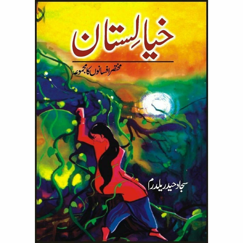 Khiyalistaan