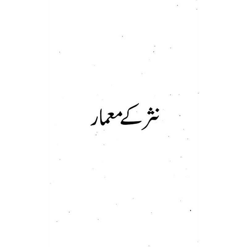 Kitabain Apnay Aaba Ki