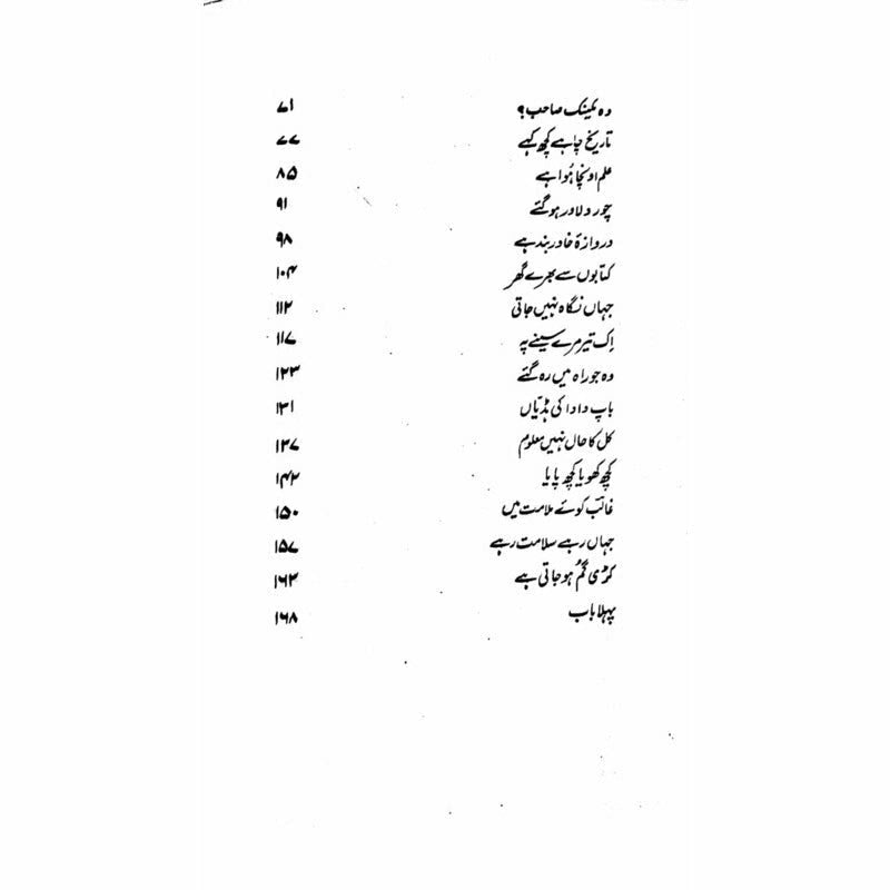 Kutab Khana