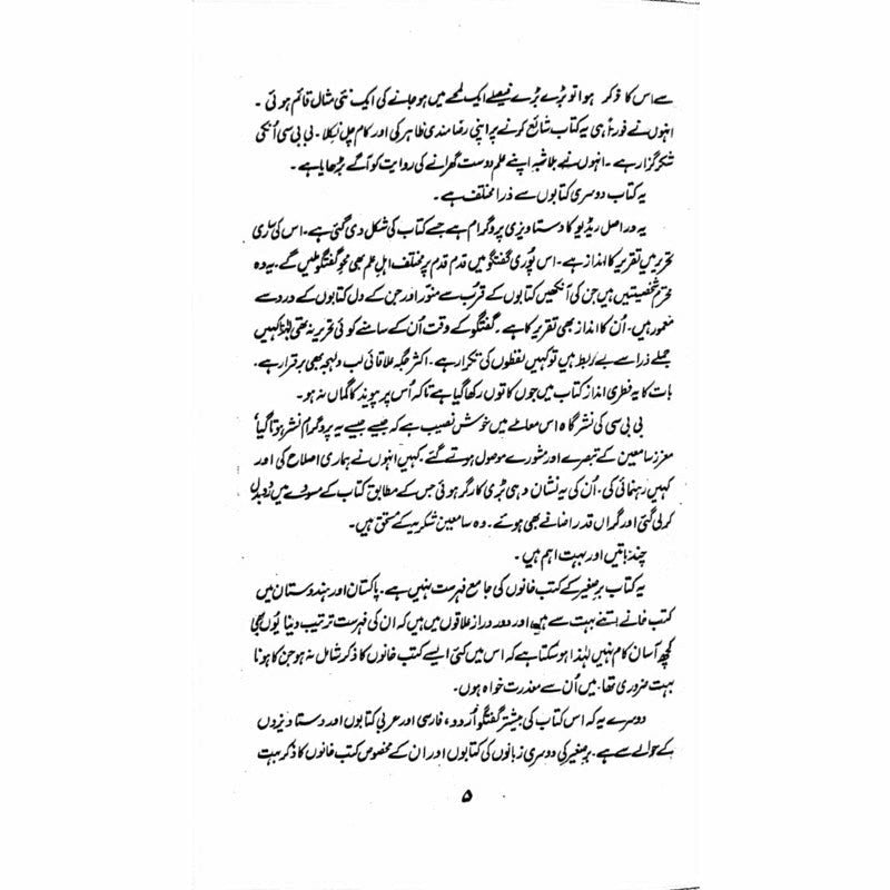 Kutab Khana