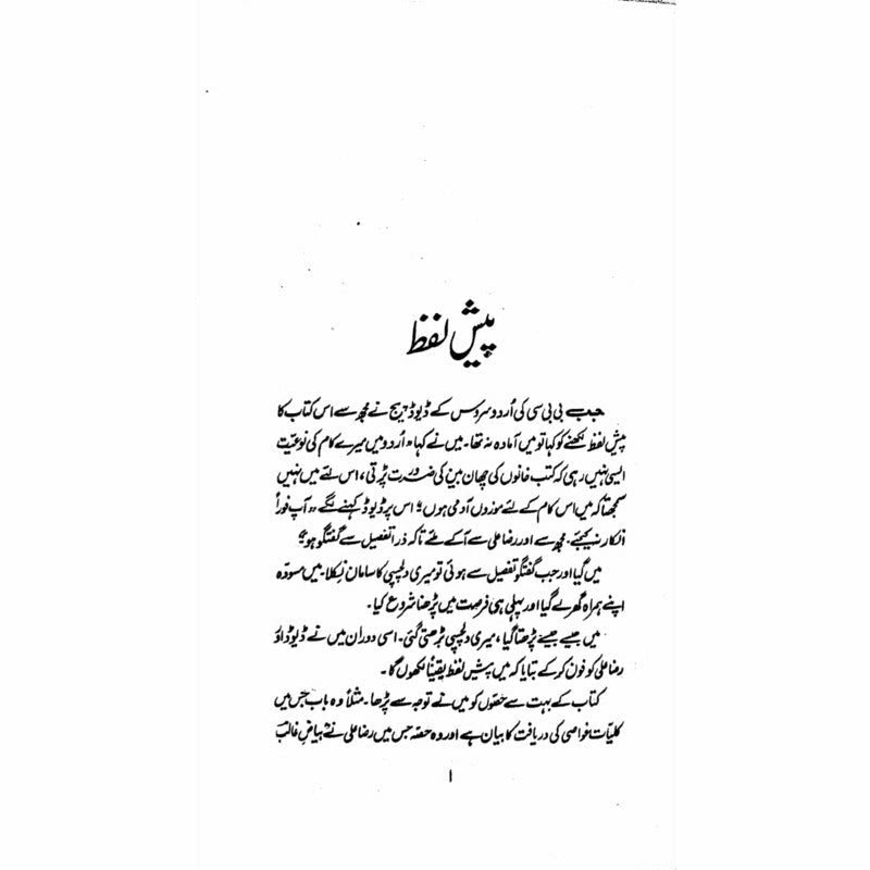 Kutab Khana